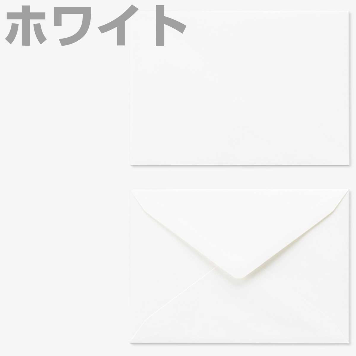 洋2封筒 カラー 100枚 114×162mm 郵便番号枠なし ダイヤ貼り A4四つ折り対応 選べる10色