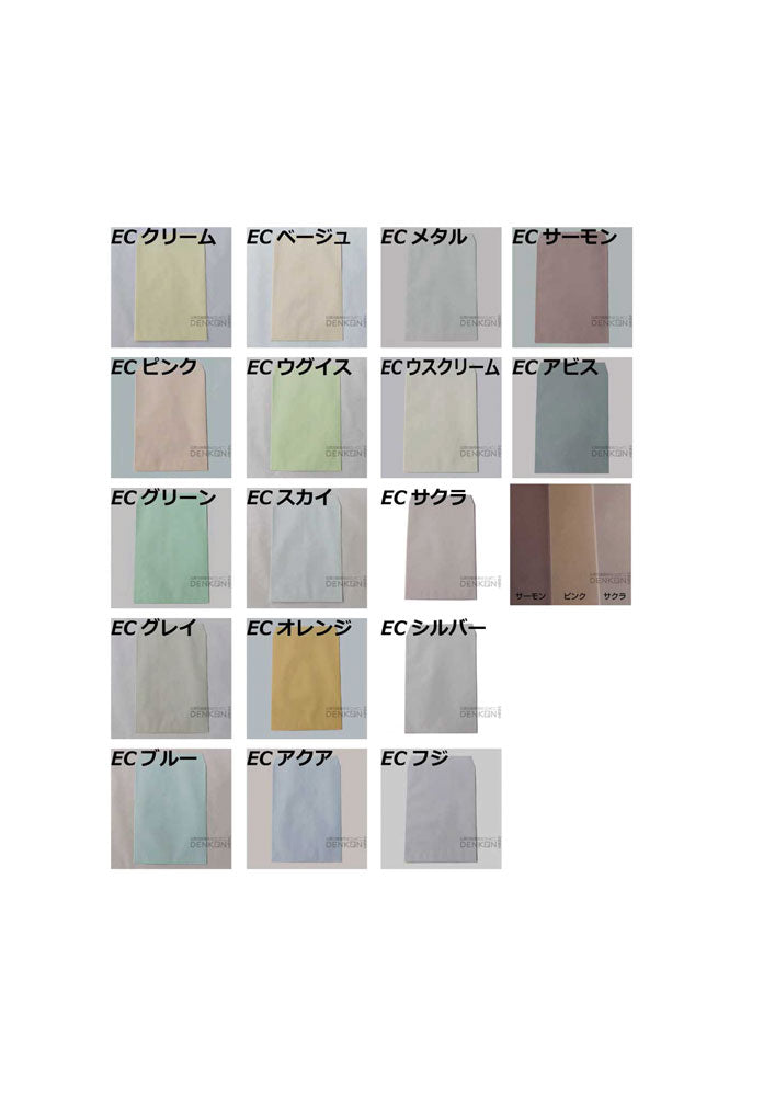 角2 封筒 カラー パステル 500枚 a4 スミ貼 100g エクセレントカラー パステルカラー 角2封筒 角形2号封筒 カラー封筒 ソフトカラー