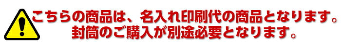 封筒 印刷 そのまま封筒 1000枚 【 長3 ・ 長4 ・ 長30 ・ 長40 ・ 角6 ・ 角7 ・ 角8 ・ 洋長3 ・ 洋4 ・ 洋5 ・ 洋6 ・ 洋7 ・ 洋50 ・ 洋長6 ・ 洋4タテ ・ 洋5タテ ・ A4三折 】 名入れ オリジナル印刷 デザイン無料 オンデマンド・オフセット印刷