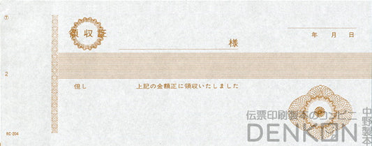 領収証印刷 2枚複写 複写式 20冊 1冊50組 NRC204 領収証 領収書 印刷 オリジナル 発行 書類 オーダーメイド印刷 手書き 既製品デザイン 名入れ印刷 名入れ 領収証印刷 地紋 飾り罫 レイアウト テンプレート 雛形 控え おしゃれ 社名入り 但し書き ミシン目 インボイス対応