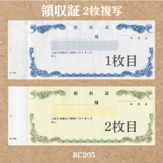 領収証印刷 2枚複写 複写式 20冊 1冊50組 NRC205 領収証 領収書 印刷 オリジナル 発行 書類 オーダーメイド印刷 手書き 既製品デザイン 名入れ印刷 名入れ 領収証印刷 地紋 飾り罫 レイアウト テンプレート 雛形 控え おしゃれ 社名入り 但し書き ミシン目 インボイス対応