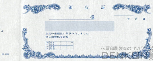 領収証印刷 2枚複写 複写式 10冊 1冊50組 NRC206 領収証 領収書 印刷 オリジナル 発行 書類 オーダーメイド印刷 手書き 既製品デザイン 名入れ印刷 名入れ 領収証印刷 地紋 飾り罫 レイアウト テンプレート 控え おしゃれ 社名入り 但し書き ミシン目 インボイス対応