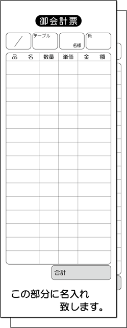 会計伝票 2枚複写（1冊50組） 標準より大きめ 100冊