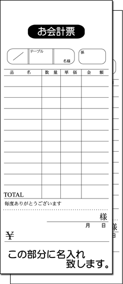 会計伝票 2枚複写（1冊50組） 標準サイズ 100冊