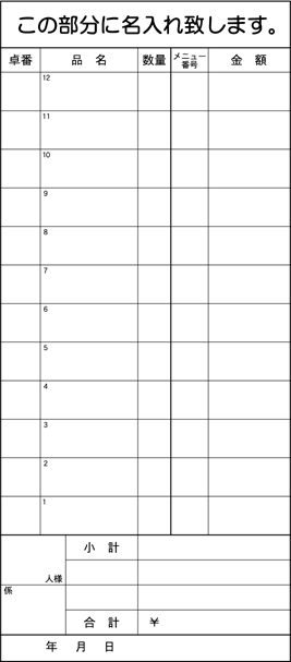 会計伝票 単式（1冊100枚） 標準より大きめ 50冊