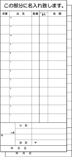 会計伝票 2枚複写（1冊50組） 標準より大きめ 100冊