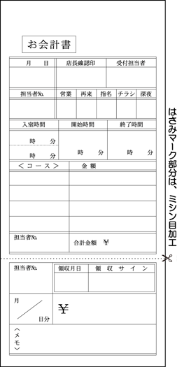 会計伝票 単式（1冊100枚） 標準サイズ 100冊