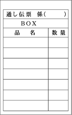 会計伝票 単式（1冊100枚） 標準サイズ 20冊