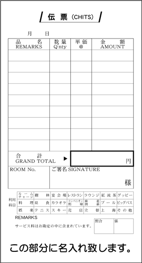 会計伝票 単式（1冊100枚） 標準より大きめ 100冊