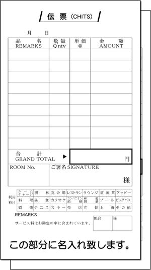 会計伝票 2枚複写（1冊50組） 標準より大きめ 100冊