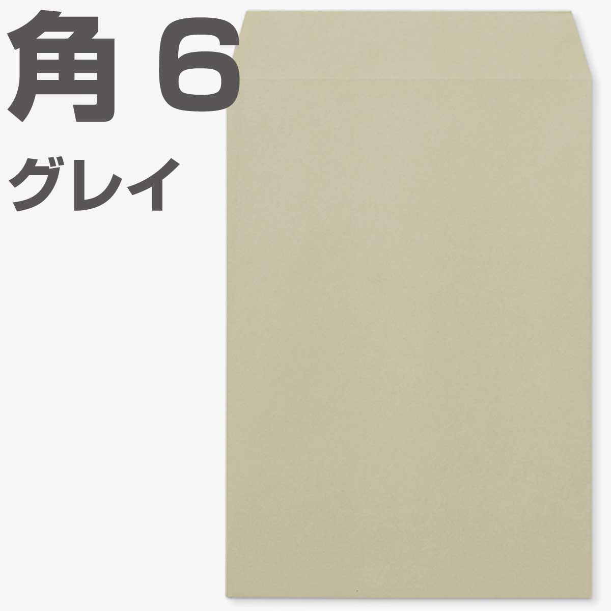封筒 角6 カラー 1000枚 85g 郵便番号の枠なし 中貼 | Ｋカラー クラフトカラー a5 角形6号 A5用カラー封筒 A4二つ折り 角6封筒