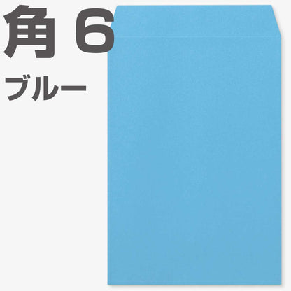 封筒 角6 カラー 1000枚 85g 郵便番号の枠なし 中貼 | Ｋカラー クラフトカラー a5 角形6号 A5用カラー封筒 A4二つ折り 角6封筒
