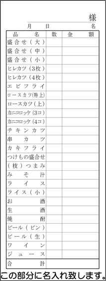 会計伝票 単式（1冊100枚） 標準より大きめ 100冊