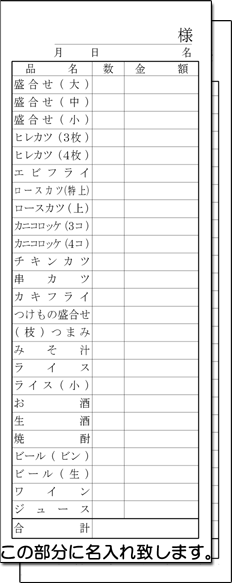 会計伝票 2枚複写（1冊50組） 標準より大きめ 100冊