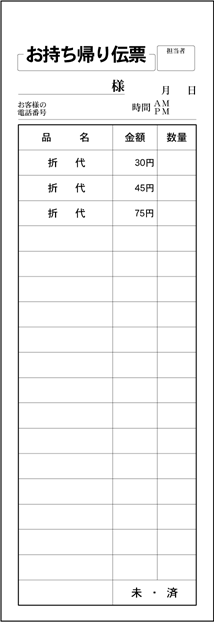 会計伝票 単式（1冊100枚） 標準より大きめ 100冊