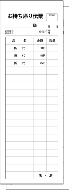 会計伝票 2枚複写（1冊50組） 標準より大きめ 100冊