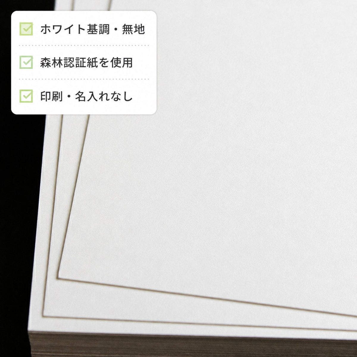 名刺用紙 4号 しらゆきCoC 100枚 55×91mm 厚口0.450mm 白 無地 高級名刺 山櫻 森林認証紙 印刷なし
