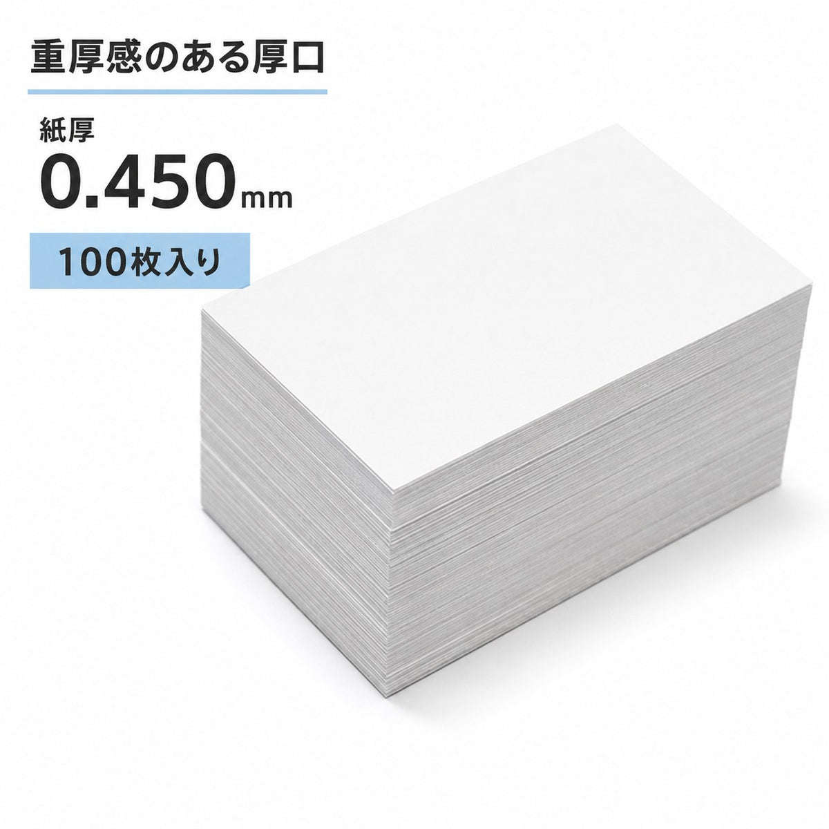 名刺用紙 4号 しらゆきCoC 100枚 55×91mm 厚口0.450mm 白 無地 高級名刺 山櫻 森林認証紙 印刷なし