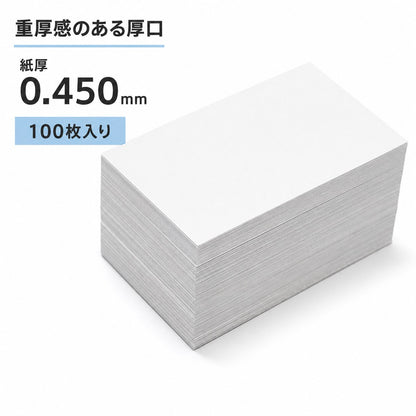 名刺用紙 4号 しらゆきCoC 100枚 55×91mm 厚口0.450mm 白 無地 高級名刺 山櫻 森林認証紙 印刷なし