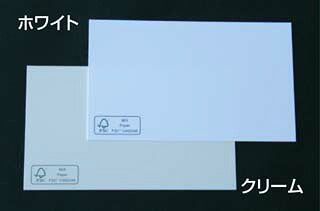 名刺 4号 森林認証クリームY FSCマーク入(ヨコ型) 100枚 / 箱 【 名入れ 印刷なし 紙の販売です 】 【 4号 エシカル製品 】