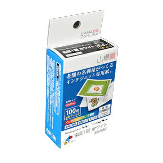 P4P 名刺 4号 YJV212-100PP ホワイト 標準 100枚 / 箱 【 名入れ 印刷なし 紙の販売です 】 【 4号 インクジェット対応 】