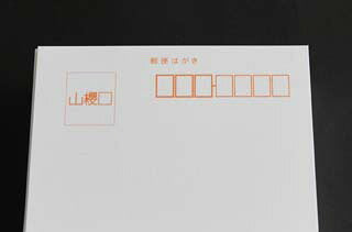 はがき No.6 ケント