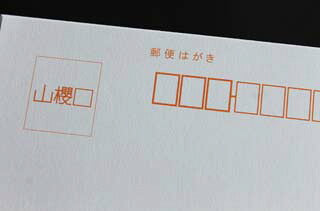 はがき No.10 ケント