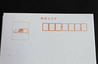 はがき No.15 ケント 特薄