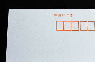 はがき No.20 ケント 切手枠ナシ