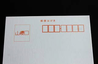はがき No.32 ケント
