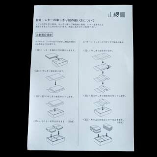 レターセット レゾン LS-Y1