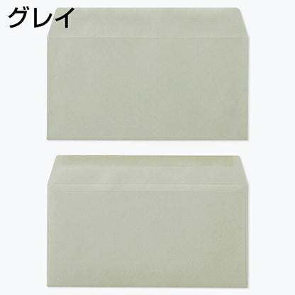 封筒 カラー封筒 カマス貼 洋長3 グレー 85g 枠なし 100枚 yd6941