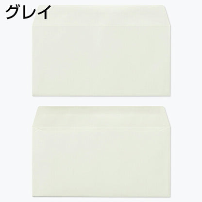 封筒 洋長3 エクセレントカラー 1000枚 カマス貼 100g 郵便番号の枠が【ある】【なし】２タイプあります