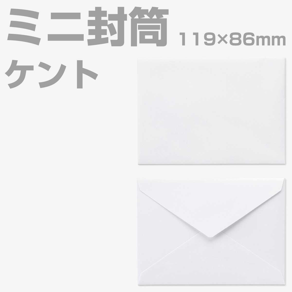 封筒 名刺サイズ カラー 100枚 【大】 ミニ封筒 ダイヤ貼 枠なし 名刺封筒 | 名刺入れ封筒 ミニ メッセージカード 無地 エクセレントカラー 100g