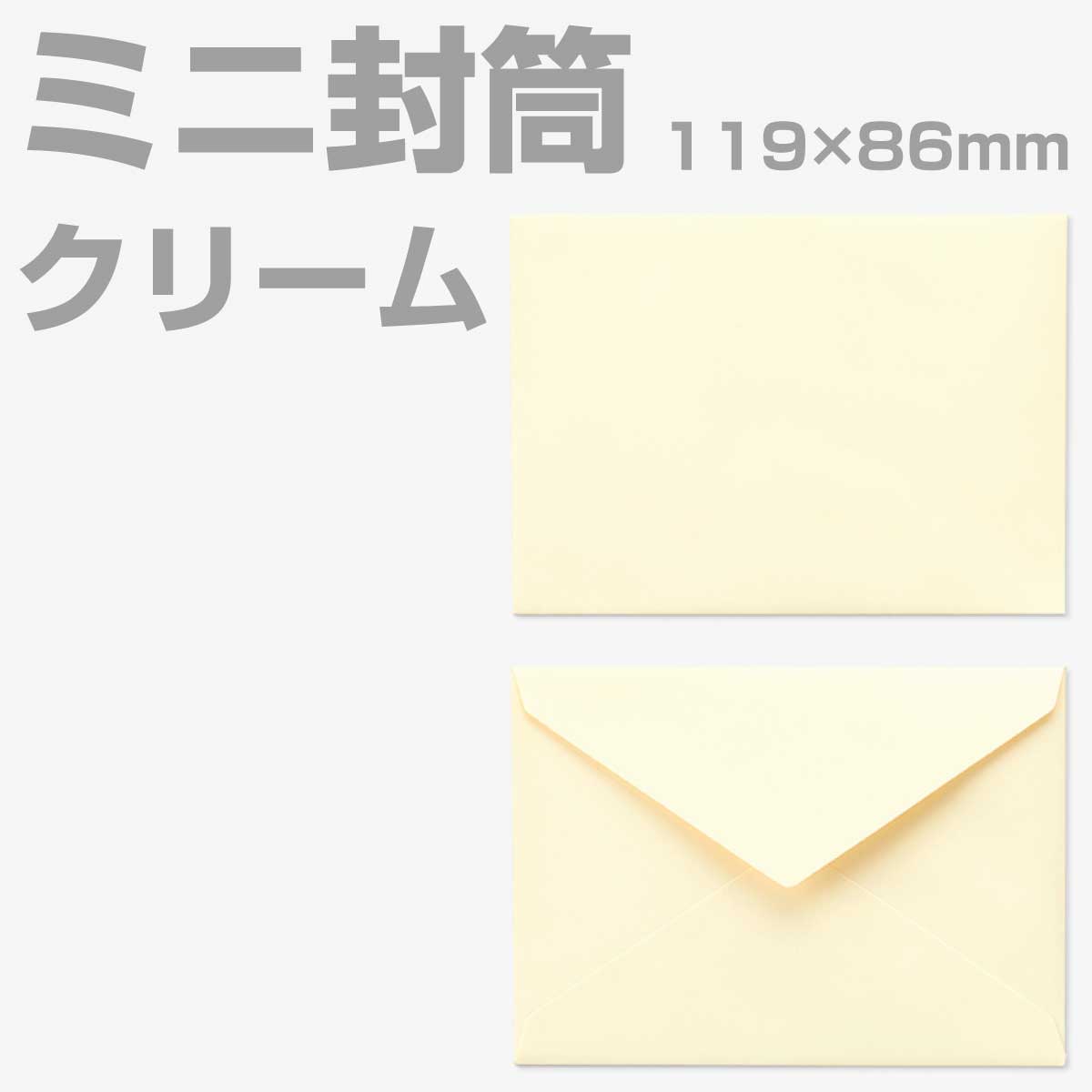 封筒 名刺サイズ カラー 100枚 【大】 ミニ封筒 ダイヤ貼 枠なし 名刺封筒 | 名刺入れ封筒 ミニ メッセージカード 無地 エクセレントカラー 100g