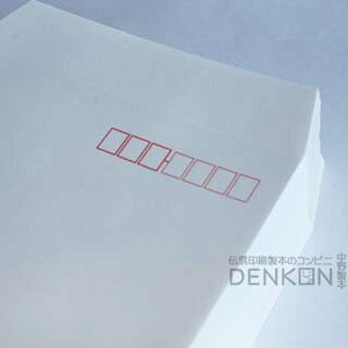 封筒 白封筒 長4 テープスチック ケント 80g センター貼 枠入 100枚 nw4422