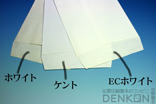 封筒 長3 白色封筒 ＥＣホワイト 80g 1000枚
