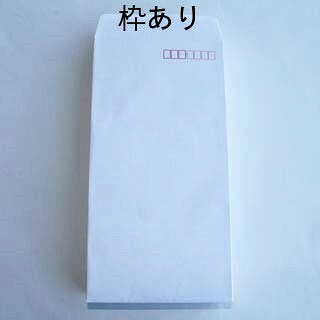 封筒 長3 白二重 500枚 白色封筒 A4 三折用 定形内