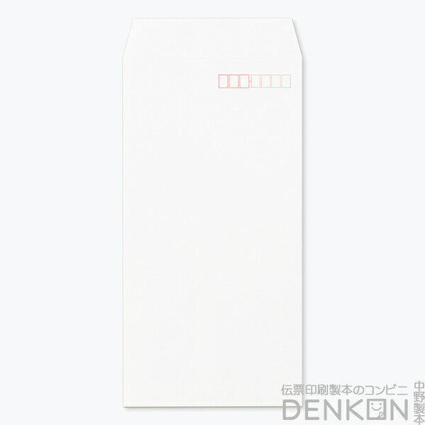 長3封筒 白 1000枚 ECホワイト80g 高白色 スミ貼 郵便番号枠 選択可 120×235mm A4三つ折り対応