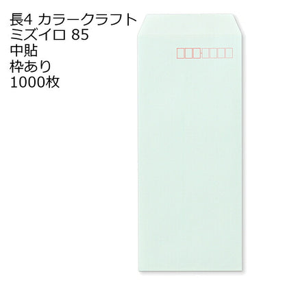 封筒 長4 クラフトカラー 85g 1000枚 郵便番号の枠あり 紙が厚いタイプです
