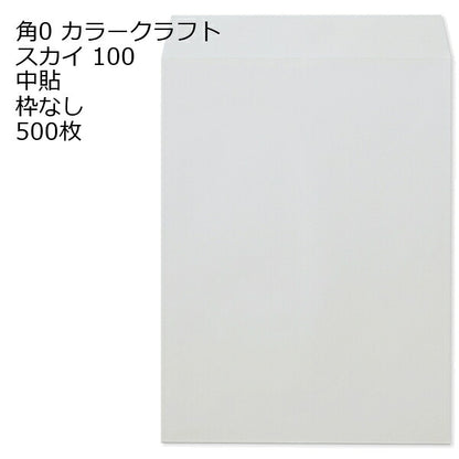 封筒 角0 カラー 500枚 100gカラー封筒 B4 角0封筒 B4封筒 カラー封筒 定型外郵便 角形0号