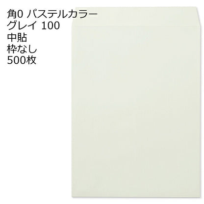 封筒 角0 パステルカラー 500枚 100g エクセレントカラー封筒 選べる5色