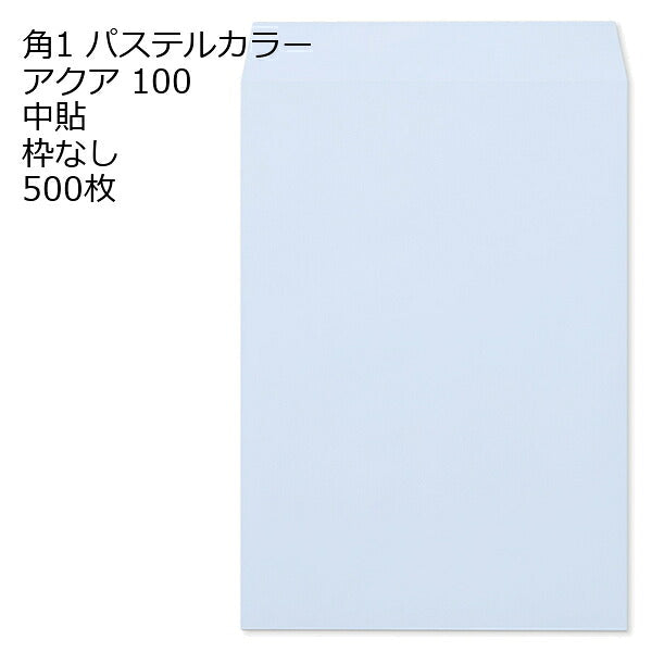 封筒 角1 ECアクア 紙厚100 枠なし 中貼 500枚