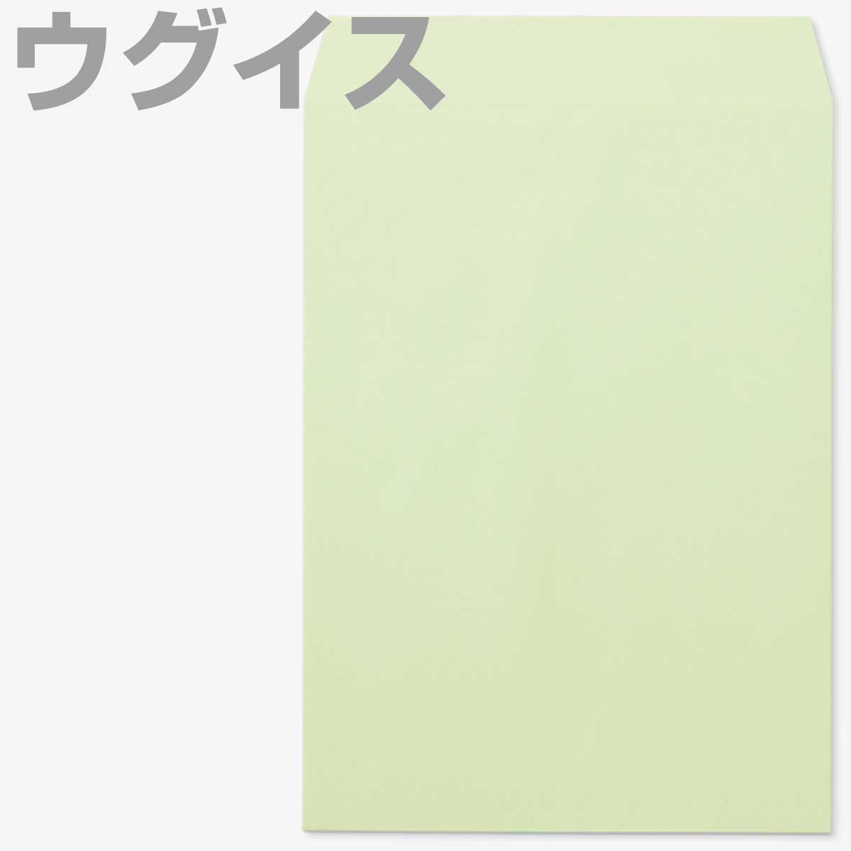 封筒 角2 カラー 500枚 A4 85g スミ貼 A4用 定形外 角形2号 カラー 事務封筒 カラークラフト ヨコ貼 選べる13種類