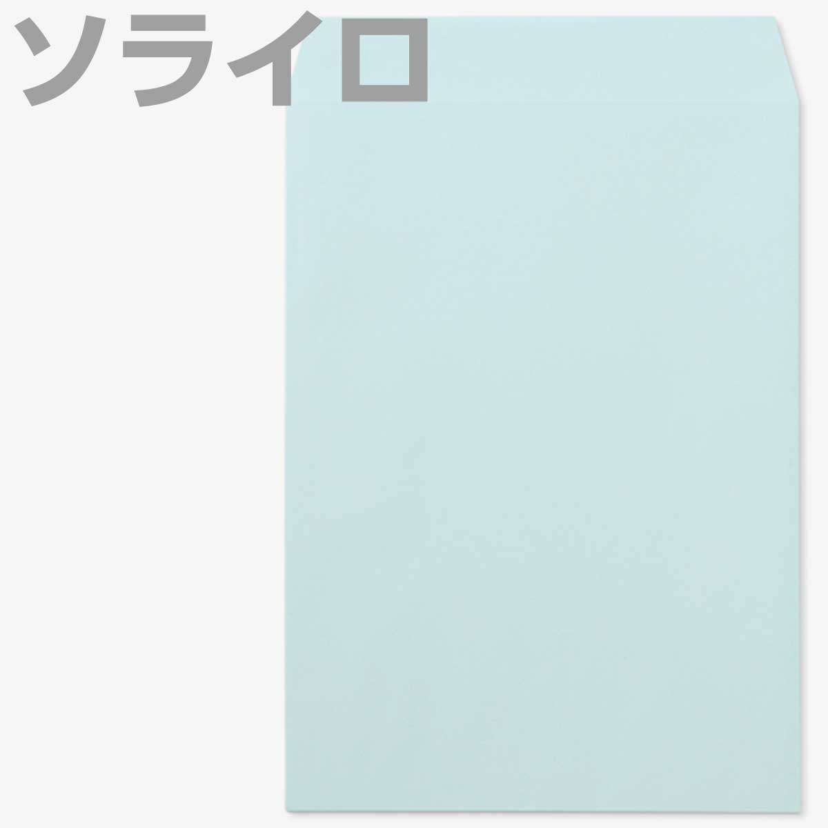封筒 角2 カラー 500枚 A4 85g スミ貼 A4用 定形外 角形2号 カラー 事務封筒 カラークラフト ヨコ貼 選べる13種類