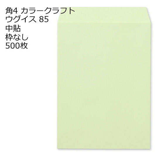 角４ Ｋカラー 85g 500枚