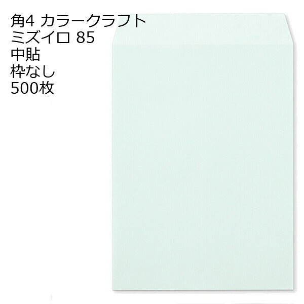 角４ Ｋカラー 85g 500枚