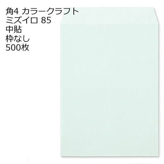 角４ Ｋカラー 85g 500枚