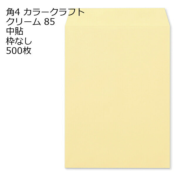角４ Ｋカラー 85g 500枚