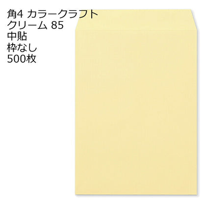 角４ Ｋカラー 85g 500枚